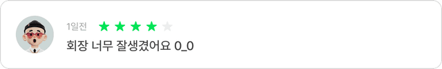 댓글 이미지 2
