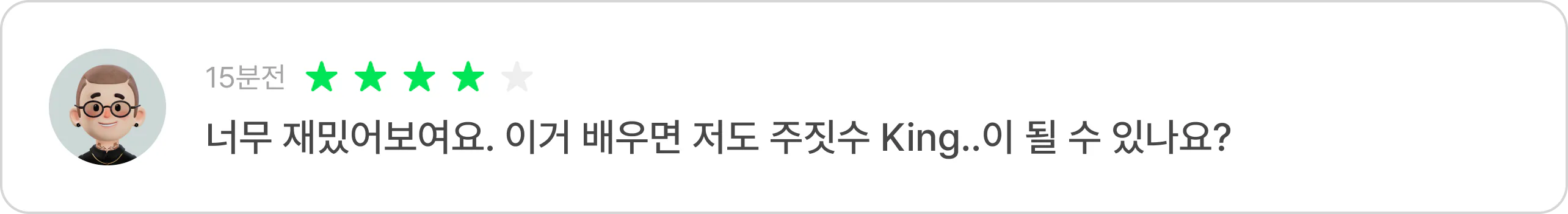 댓글 이미지 2